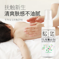 SONGDA 松達 嬰兒撫觸山茶油  50ml*2