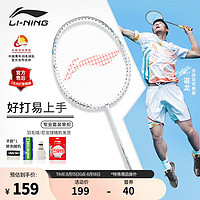 LI-NING 李寧 羽毛球拍超輕耐打碳復合單拍小鋼炮成人兒童比賽訓練碳纖維 煙墨灰