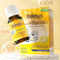 Ddrops 嬰幼兒維生素AD小滴瓶 1.7ml