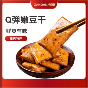 香辣手磨豆干q彈解饞五香小零食麻辣四川重慶特產(chǎn)散裝休閑豆腐干