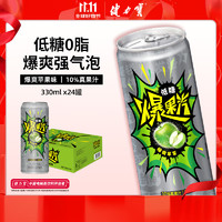 JIANLIBAO 健力寶 元?dú)獗吞翘妓釟馀輳?fù)合果汁飲料 蘋果口味 330ml*24罐