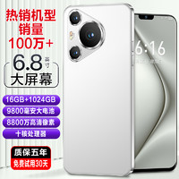 官方正品2024新款 IP70 PRO MAX 6.8英寸大屏智能手機(jī)游戲5G全網(wǎng)通安卓備用機(jī)老人機(jī)學(xué)生價(jià)便宜百元