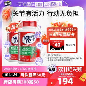 【自營】Move Free益節(jié)氨糖維骨力軟骨素關節(jié)鈣片120粒*2中老年