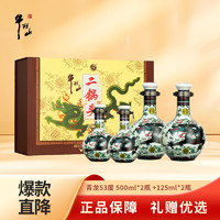 牛欄山 二鍋頭 青龍 清香型白酒 53度 500ml*2+125ml*2 禮盒裝