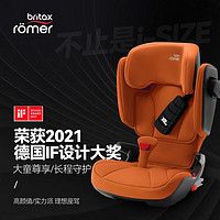 Britax 寶得適 凱迪騎士 isize 兒童安全座椅 約3.5-12歲