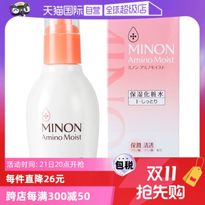 【自營(yíng)】MINON蜜濃氨基酸保濕化妝水150ml爽膚水補(bǔ)水舒緩滋潤(rùn)妝前