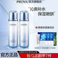 PROYA 珀萊雅 密集保濕精粹爽膚水 135ml*2（贈 解渴面膜15ml+密集保濕面膜*3+小球藻面膜）