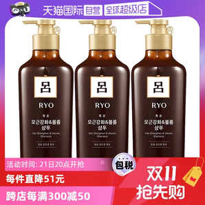 【自營】【現(xiàn)貨！速搶！】RYO呂棕呂洗發(fā)水550ml*3進口