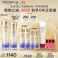 SHISEIDO 資生堂 悅薇智感緊顏亮膚清爽水乳套裝美白淡斑緊致護(hù)膚品