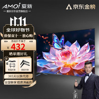 AMOI 夏新 液晶電視機(jī) 32/37/43/47/55/60/65/70英寸4K超高清網(wǎng)絡(luò)智能語(yǔ)音投屏防藍(lán)光miniled電視 32英寸