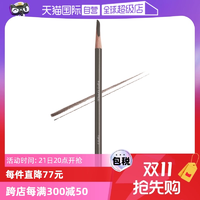 【自營(yíng)】shu-uemura植村秀進(jìn)口砍刀眉筆根根分明防水持久自然