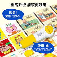 PIYO PEN 小雞球球點(diǎn)讀筆 32G WIFI版