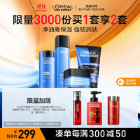 L'OREAL PARIS 男士水能玻尿酸補水保濕套裝