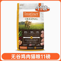 Instinct 百利 無谷雞肉貓糧 11磅