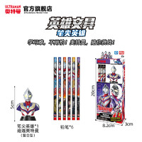 ULTRAMAN 奧特曼 英雄鉛筆組合裝 1個筆尖+6支鉛筆