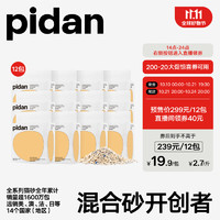 pidan 混合貓砂 3.6kg*12包