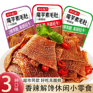 火鍋素毛肚0減低脂卡魔芋爽麻辣解饞小零食休閑食品批發(fā)