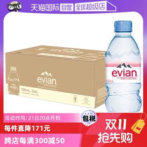 【自營(yíng)】Evian依云純天然礦泉水弱堿性純凈水飲用水330ml*24瓶