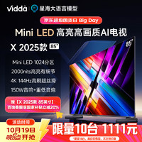 Vidda X 2025款 85英寸 海信電視一級(jí)能效 1024分區(qū)Mini LED 2000nits 家電游戲電視85V3N-X