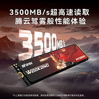 BIWIN 佰維 NV3500 悟空 NVMe M.2 固態(tài)硬盤 512GB（PCI-E3.0）（需湊單）