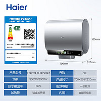 Haier 海爾 EC6003HD-BK5KAU1 電熱水器 60L