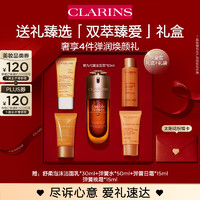 CLARINS 嬌韻詩(shī) 黃金雙萃精華50ml面部精華液保濕補(bǔ)水抗皺提拉緊致護(hù)膚品新年 經(jīng)典雙萃50ml