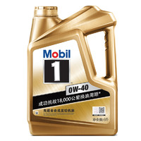 Mobil 美孚 1號(hào)系列 金裝 0W-40 SP級(jí) 全合成機(jī)油 4L