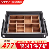 cobbe 卡貝 褲架抽拉伸縮架衣柜褲子拉籃阻尼多功能抽屜籃衣帽間收納籃多寶格 A款首飾盒-單件(寬57-67深≥50)