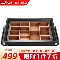 cobbe 卡貝 褲架抽拉伸縮架衣柜褲子拉籃阻尼多功能抽屜籃衣帽間收納籃多寶格 B款首飾盒-單件(寬67-77深≥50)