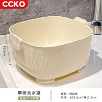 CCKO 雙層洗菜盆瀝水籃廚房家用水果盤加厚大容量濾水淘菜洗菜收納籃子 加大號(hào)單層濾水籃
