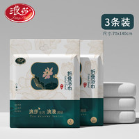 Langsha 浪莎 一次性浴巾出差壓縮毛巾酒店便攜戶外運(yùn)動(dòng)洗臉巾旅行裝備套裝 一次性浴巾3包