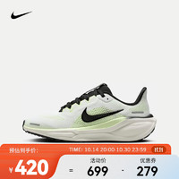 NIKE 耐克 新品爆降價(jià) 飛馬41?。。∧涂耍∟IKE）PEGASUS 41 公路跑步鞋 FN5041-102