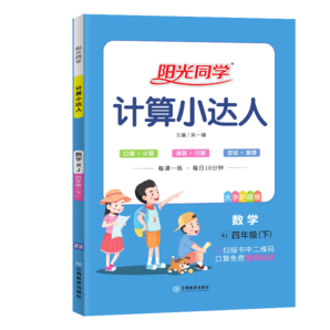 每天100道口算題卡計時測評數(shù)學(xué)上冊下冊 一二三四五六小學(xué)生 同步思維強(qiáng)化訓(xùn)練練習(xí)題口算心算速算天天練 三年級上冊