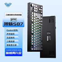 AULA 狼蛛 新品首發(fā) 狼蛛（AULA）S87Pro客制化無線藍(lán)牙有線機械鍵盤