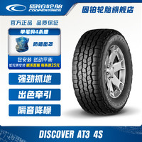 COOPER 固鉑 汽車輪胎 255/70R16 111T DISCOV AT3 4S