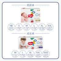 HUGGIES 好奇 金裝 寶寶紙尿褲 NB-XXXL