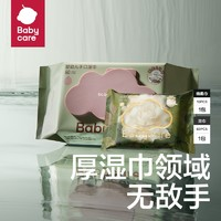 babycare 紫蓋濕紙巾60抽+山茶新生柔綿柔巾10抽*1嬰兒手口屁專用