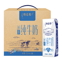 特侖蘇 低脂純牛奶原味250ml*16盒