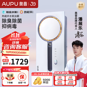 奧普（AUPU）【潘展樂同款】熱能環(huán)水氧恒溫浴霸風暖q360鉑金水氧照明換氣 熱能環(huán)水氧浴霸Q360A3S-PRO