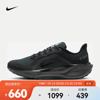 NIKE 耐克 飛馬41全黑高端??！耐克（NIKE）Pegasus 41 GORE-TEX 耐克飛馬 男子防水公路跑步鞋 FQ1356-001