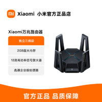 Xiaomi 小米 MI）萬兆路由器 WiFi7 萬兆無線速率路由器 獨(dú)立三頻段 Mesh組網(wǎng) 上網(wǎng)保護(hù) NFC碰碰連