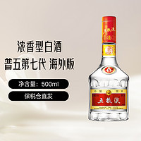 WULIANGYE 五糧液 普五第七代 52度 濃香型白酒 500ml