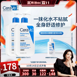 【付定金！k姐雙11】CeraVe適樂膚C乳長(zhǎng)效保濕修護(hù)乳o