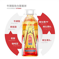 EASTROC 東鵬 特飲能量功能飲料500ml*4瓶特價(jià)批發(fā)維生素牛磺酸飲料