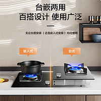 ROBAM 老板 JZT-30B6D 嵌入式燃氣灶 天然氣