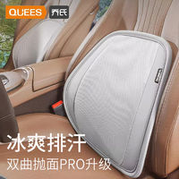 QUEES 喬氏 汽車腰靠夏季透氣護(hù)腰開車靠墊腰墊坐椅腰枕靠背車載座椅通風(fēng)