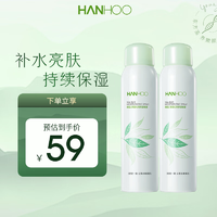 韓后（Hanhoo）茶蕊保濕噴霧120ml 爽膚水化妝水 補水潤膚保濕滋養(yǎng)護膚品 【兩支裝】茶蕊保濕噴霧120ml*2