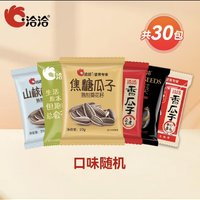 ChaCheer 洽洽 瓜子 20g*30袋