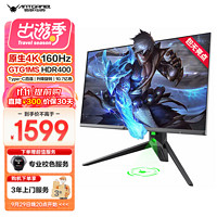 ANTGAMER 螞蟻電競 27英寸原生4K160Hz FastIPS 1msHDR400防藍光雙HDMI2.1 Type-C游戲電競電腦顯示器ANT27VU