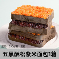 熊治 五黑酥松紫米面包 550g